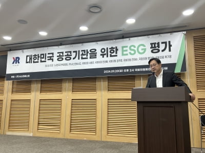 서스틴베스트 “공공기관 ESG 평가로 경평 한계 보완해야”