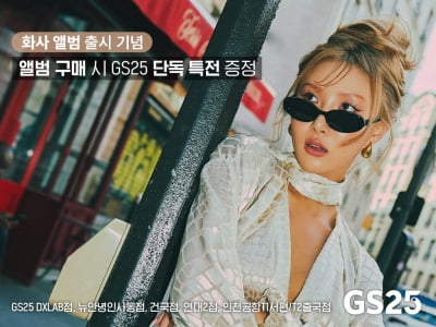 "화사 보러 가요" GS25, '외국인 성지'로 변한 이유는