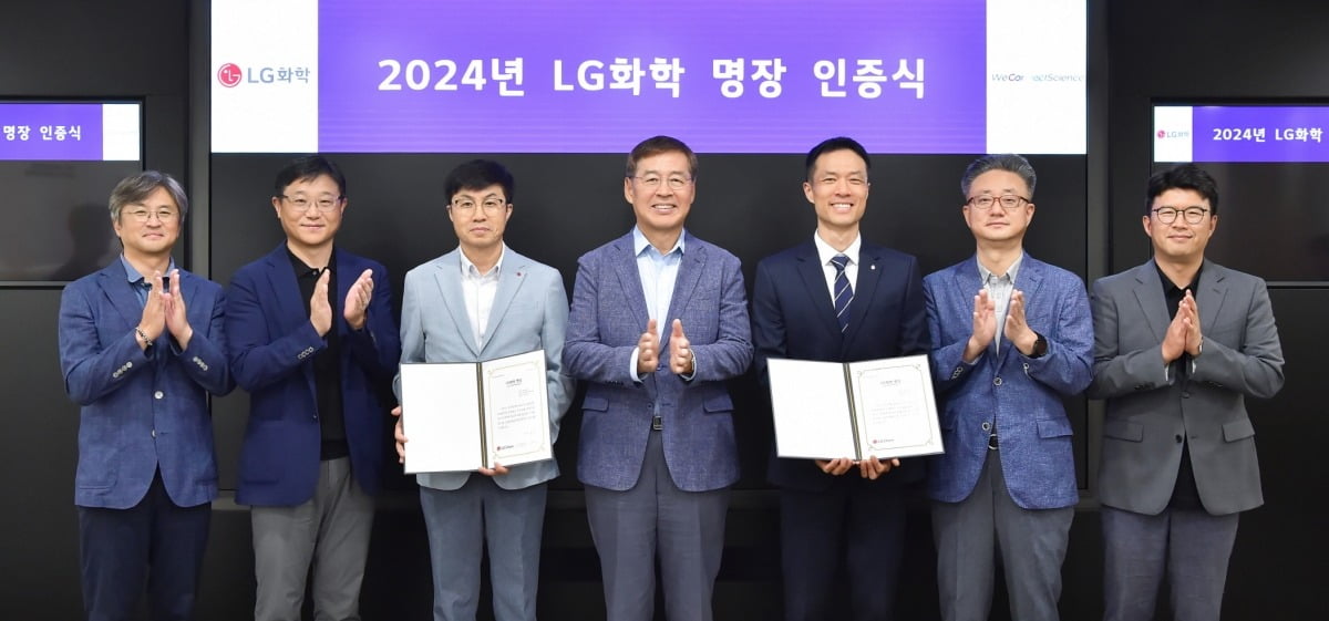 "기술력이 우리 핵심 경쟁력" LG화학 명장 22명 선발