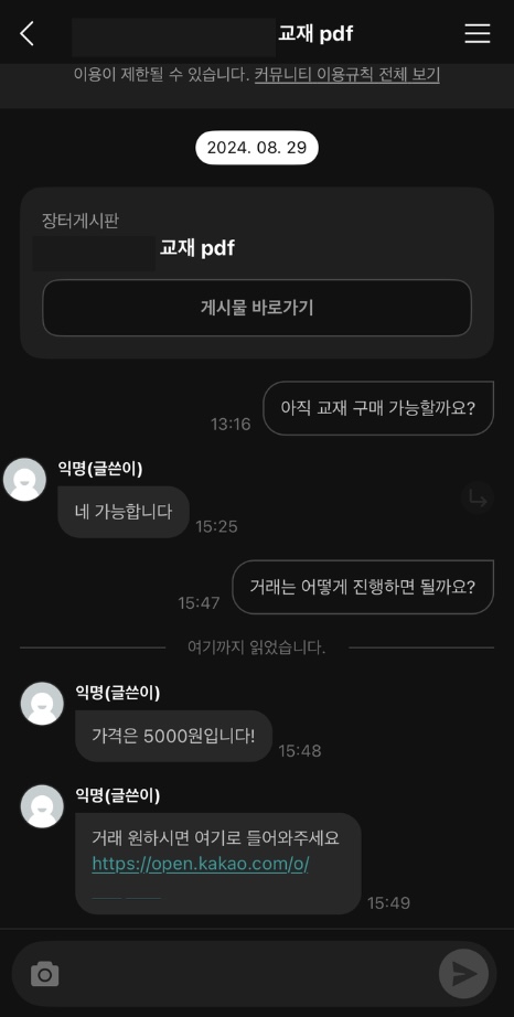 “심지어 교수님이 주던데요?”···대학가 불법 교재 유통 만연