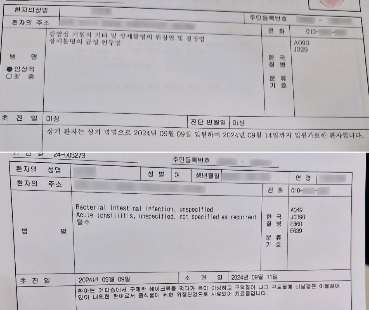 [OK!제보] 빽다방 음료 먹고 복통…비닐봉지 갈아 넣은 쉐이크