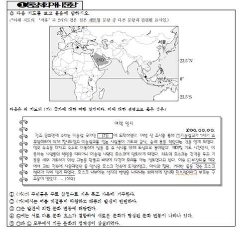 2028 수능 통합사회·과학 문항 첫 공개…"융합적 사고 평가"