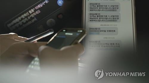 "주문하지도 않았는데"…추석 때면 또 '기승'