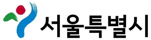 서울시, 기부채납 시설 설계·시공 단계부터 직접 관리한다