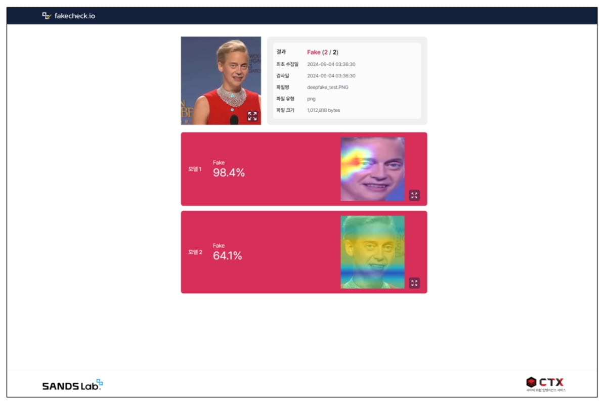 "모든 국민이 딥페이크 쉽고 빠르게 판별"…샌즈랩, '페이크체크' 선봬