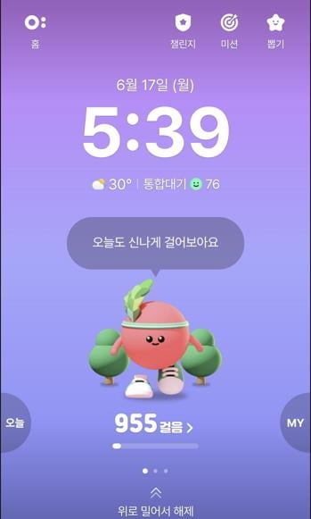 "걸으면서 돈 벌어요"…고물가에 '열풍'