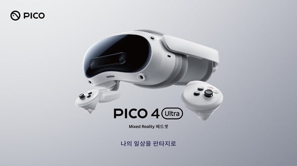 PICO 4 Ultra, 오는 9일 국내 온오프라인 사전 예약 판매 개시