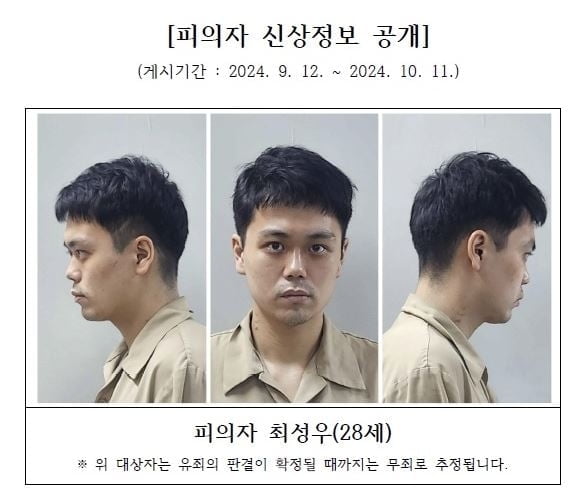 아파트서 이웃 폭행 살해...28세 최성우