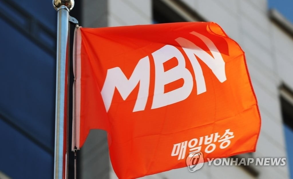 MBN 6개월 업무정지, 항소심서 "처분 취소"