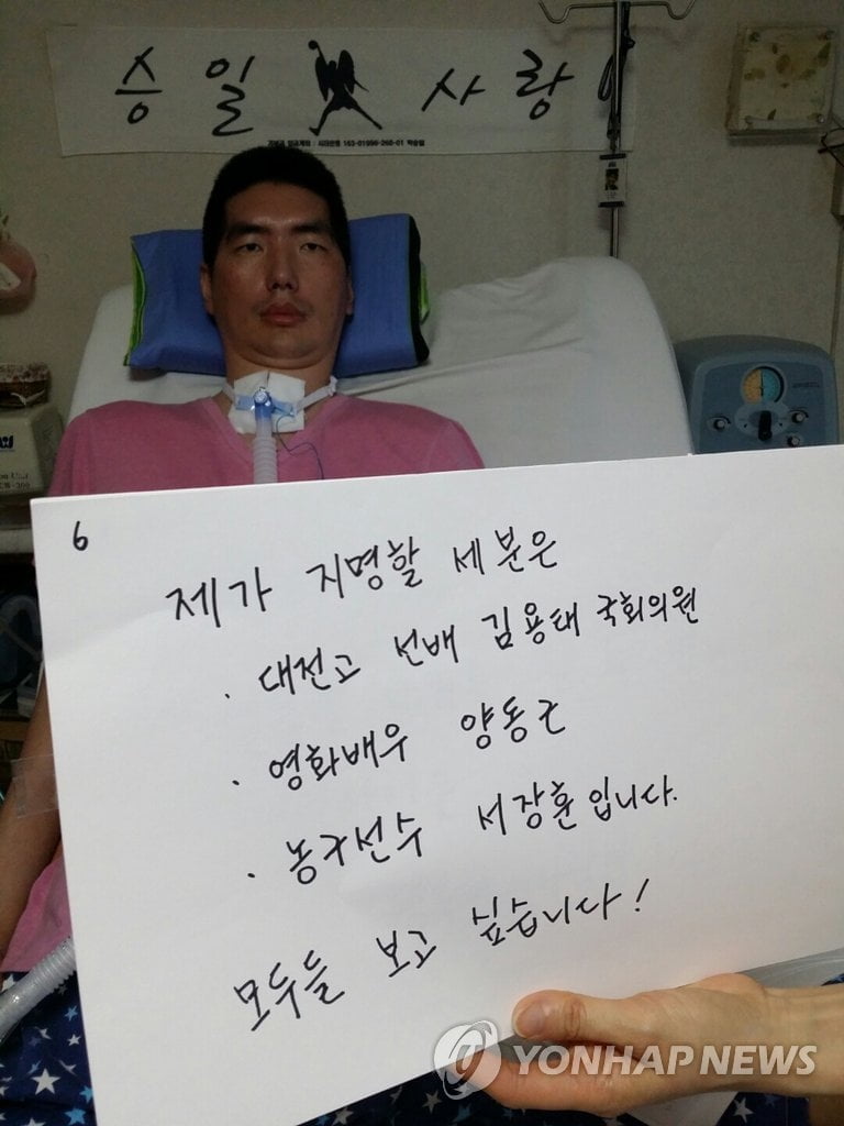 '루게릭병 투병' 前 농구선수 박승일, 끝내 하늘로