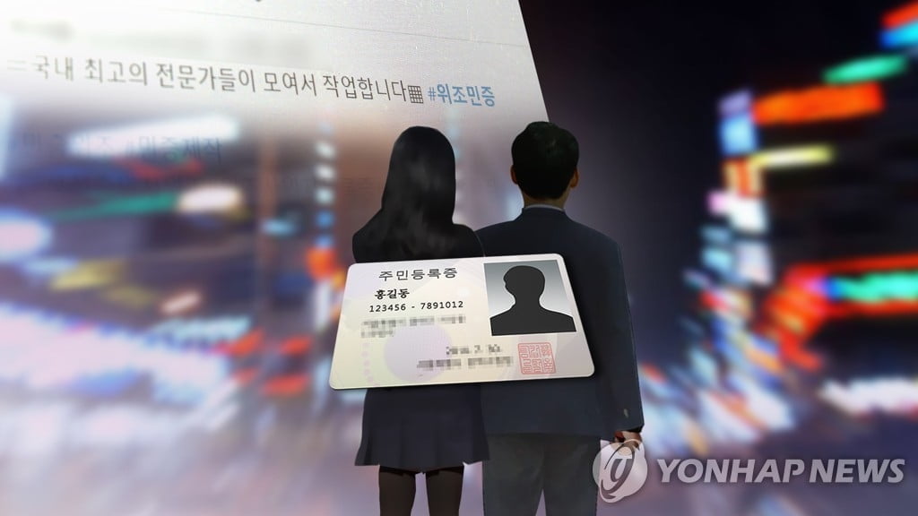 '가짜 신분증' 속아 청소년 들인 모텔, 처분 안 받는다