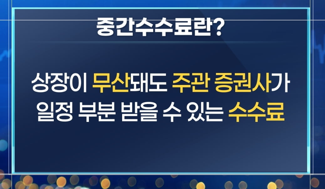 다음주 제닉스 상장…청약은 쉬어가기 [마켓인사이트]