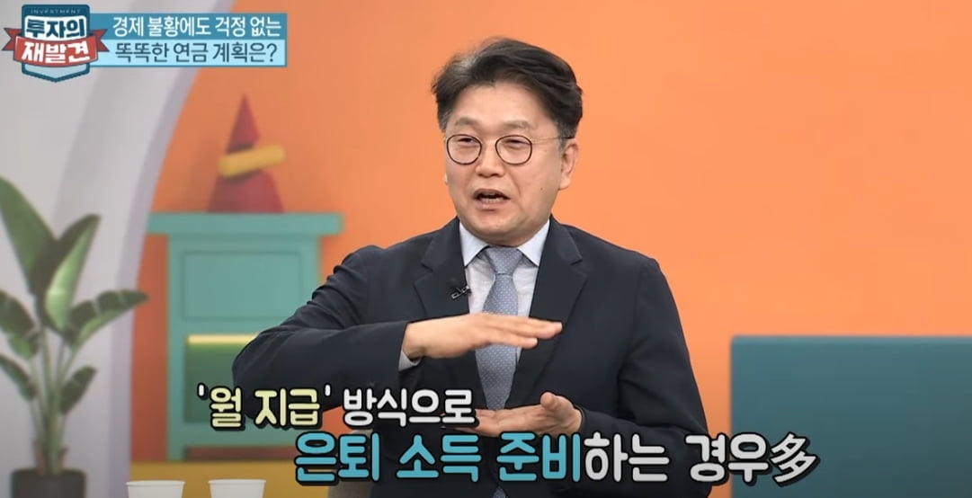 60년대생 은퇴 본격화…"내 연금을 지켜라" [투자의 재발견]