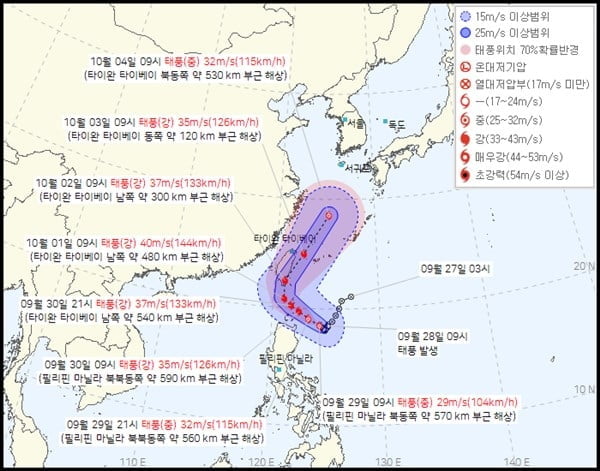 '끄라톤' 북상…"징검다리 연휴인데"