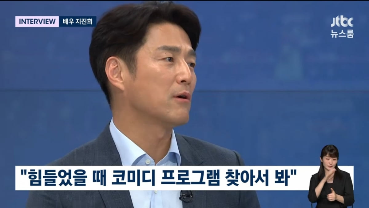 사진=JTBC '뉴스룸'