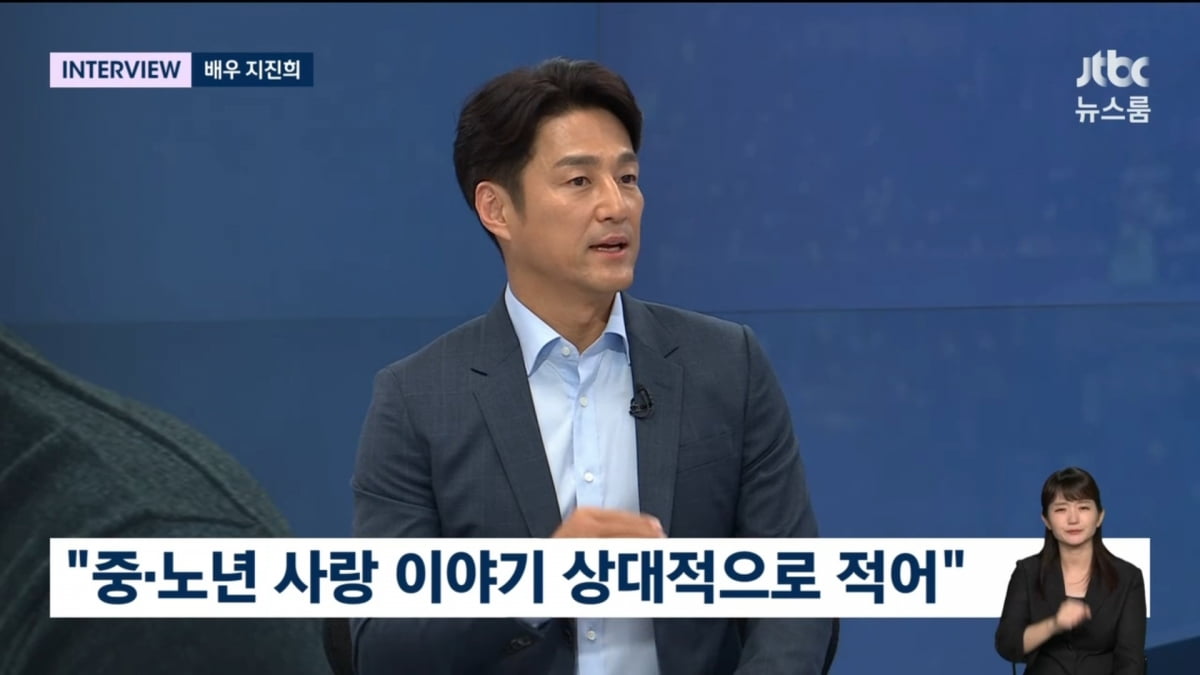 사진=JTBC '뉴스룸'