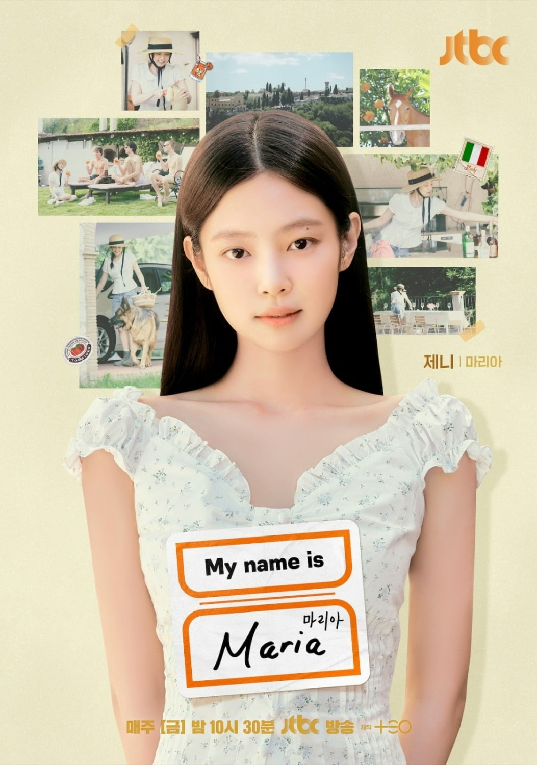 / 사진=JTBC 'My name is 가브리엘'