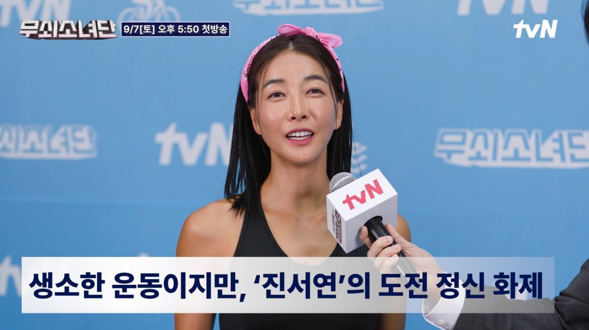 '168cm·52kg' 진서연, 체지방량 고작 8kg인데…철인 3종 도전 "포기란 없어" ('무쇠소녀단')