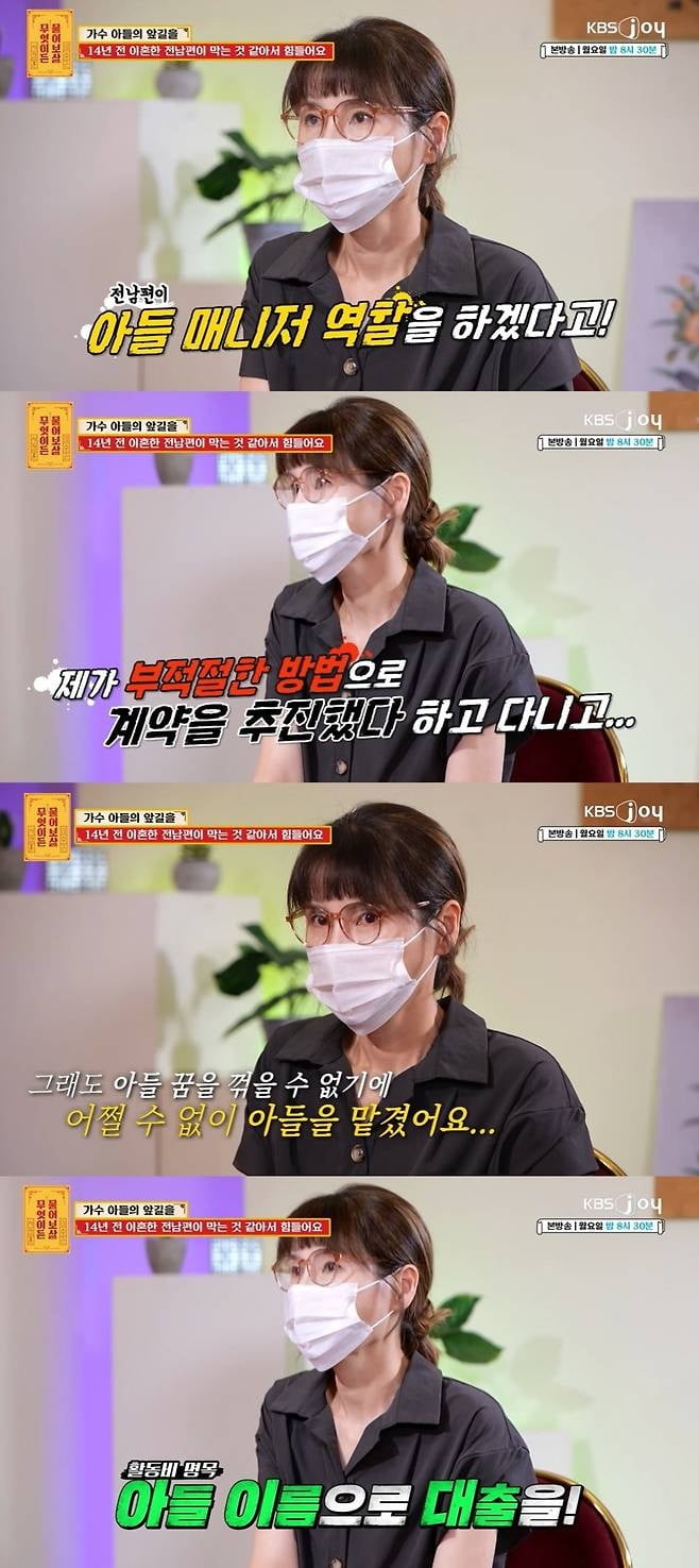 [종합] 김수찬, '물어보살' 패륜아·빚투 피해 가수였다…"더는 묵인할 수 없어"