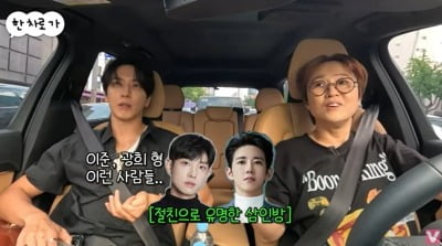 CNBLUE's Jung Yong-hwa Discusses Close Friendships with Lee Joon and Kwanghee