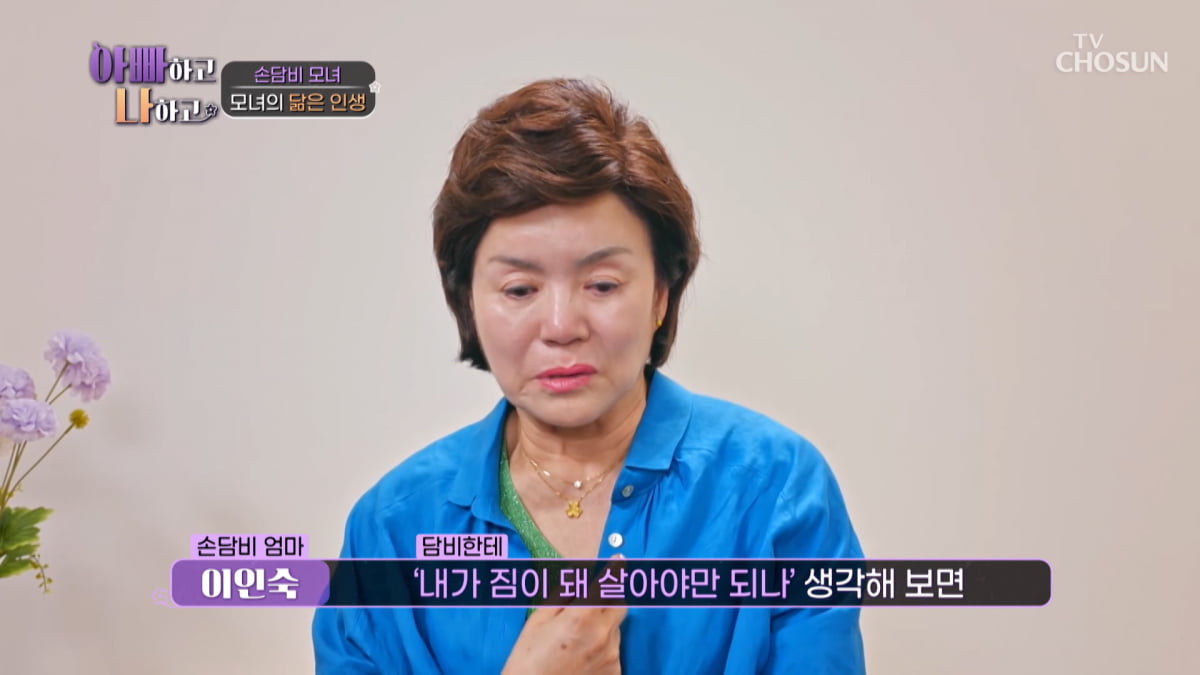 / 사진=TV조선 '아빠하고 나하고'