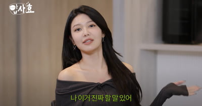 소녀시대 수영, 스타일리스트 추궁에 효연 "울잖아"