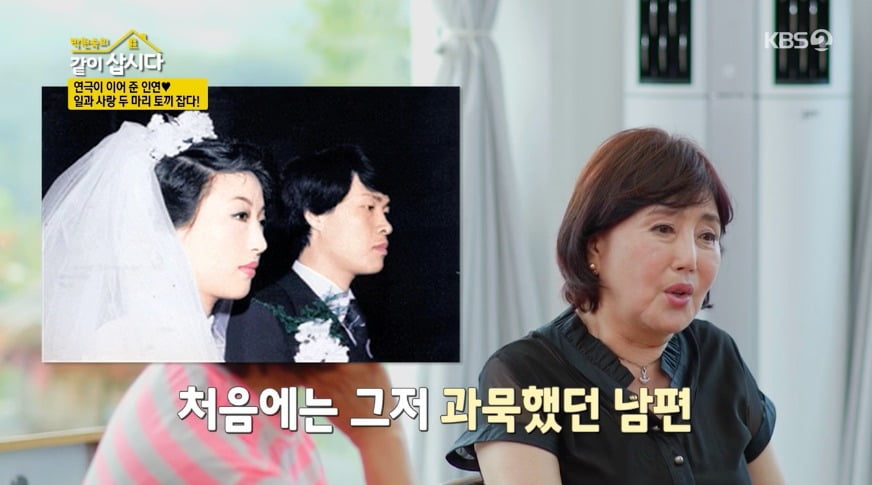 사진 = KBS 2TV '박원숙의 같이 삽시다'