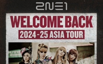 '15주년 콘서트 매진' 2NE1, 일냈다…아시아 투어 개최 확정