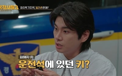 이별 선언에 화가 난다고…잔혹하게 연인 살해('용감한 형사들3')