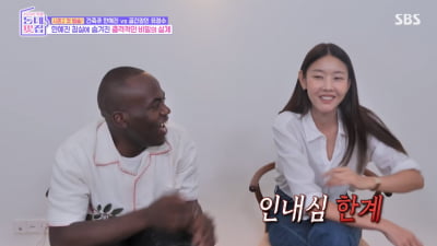 한혜진, 궁전 같은 별장 자부심 무너졌다...유정수 "화장실 촌스러워"('동네멋집2')