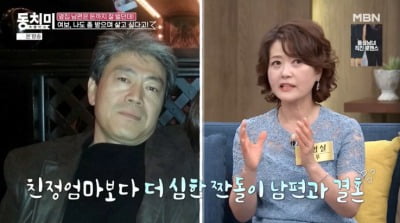 오영실, 짠돌이 의사 남편+시댁 "일회용 비닐장갑 씻어서 재사용해"('동치미')