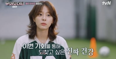 '28세' 설인아, 건강 완전히 망가졌네