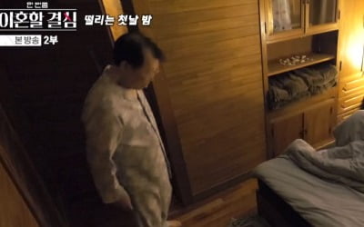 Lee Hye-jung and Ko Min-hwan sleep together for the first time in 10 years