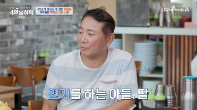 [종합]'10억빚' 이봉원 "♥박미선 명의 집 담보로 대출받아 갚았다"('4인용식탁')