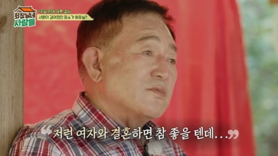 [종합] '재혼' 임채무, 빚 때문에 "화장실서 신혼 생활, 67평 아파트 다 팔아"('회장님네')