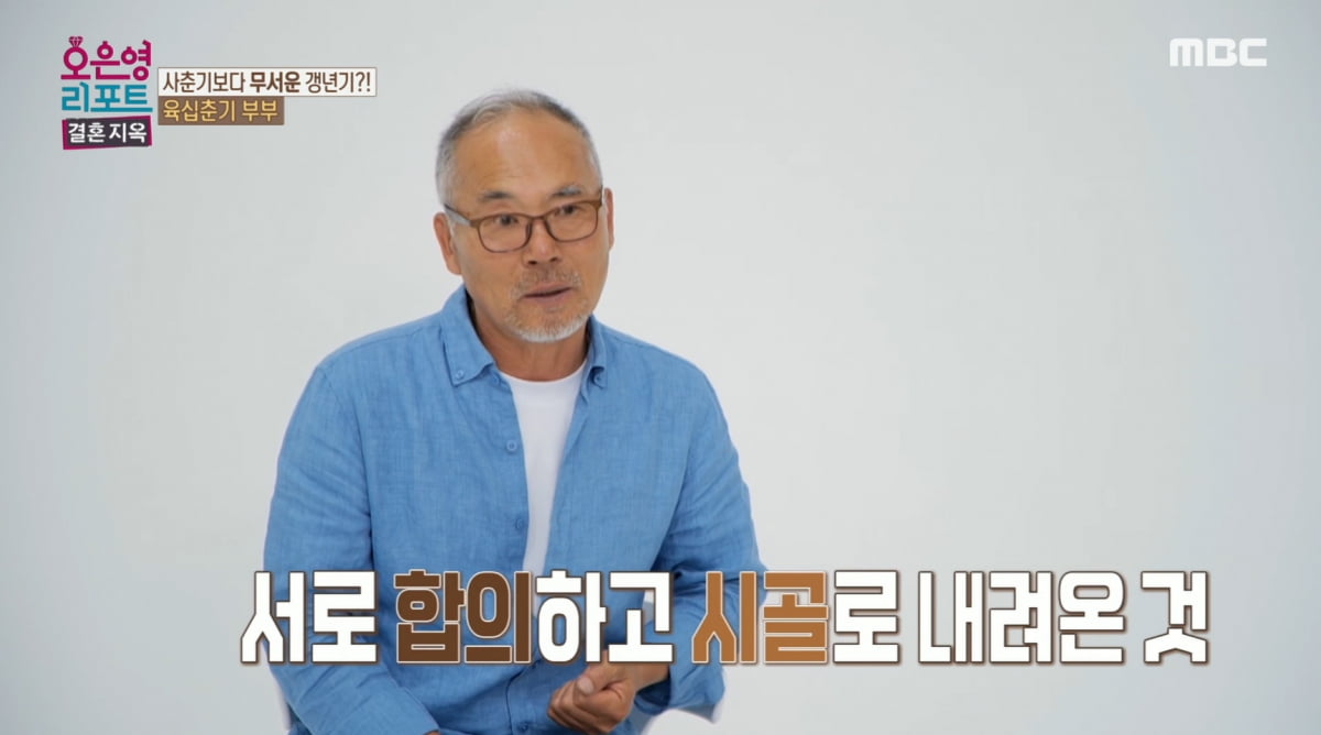 시부모에 월급까지 다 줬는데 무릎 꿇고 혼나…"완전 투명 인간"('결혼지옥')