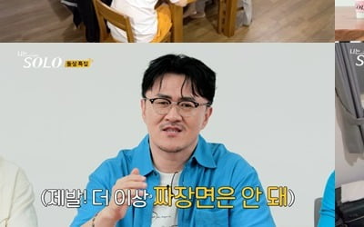 '나는솔로' 22기 돌싱남, 결국 막말 터졌다…"그 정도밖에 안 되는 여자였어?"