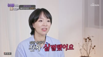 함익병 딸 폭로, 父 강압적 "5시간 잔소리…집안 분위기 살벌"('아빠하고나하고')