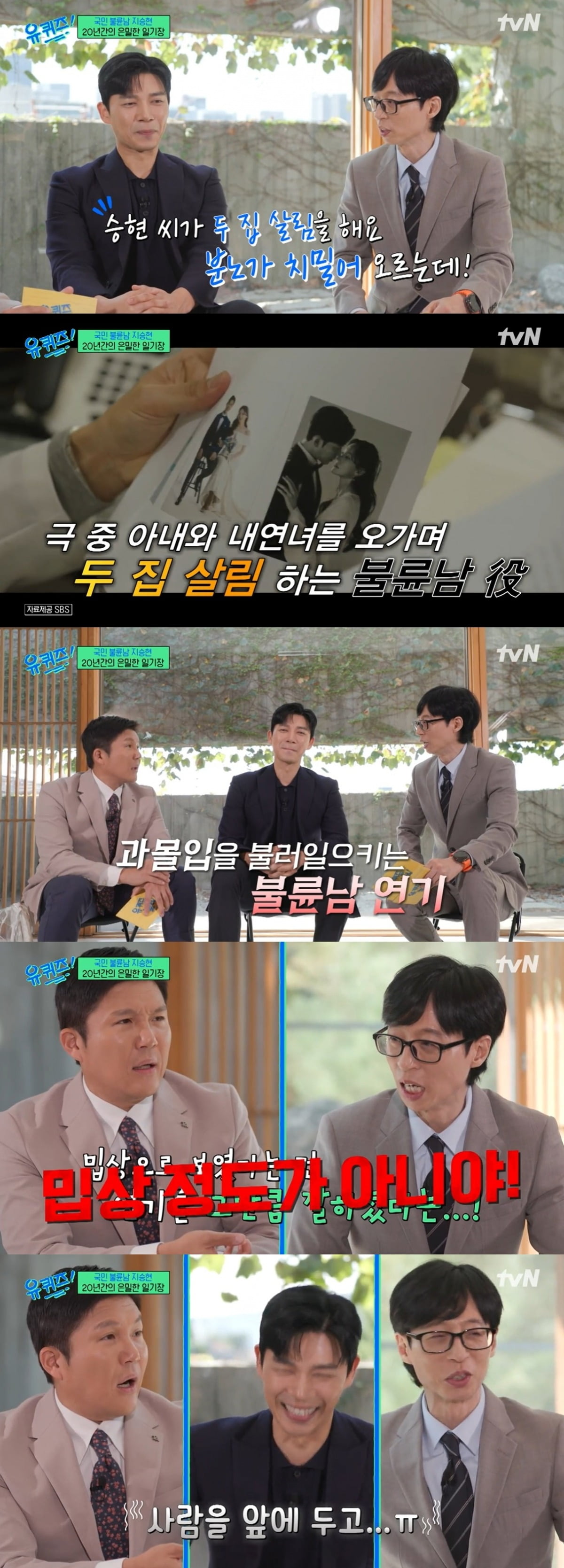 사진=tvN '유퀴즈' 캡처