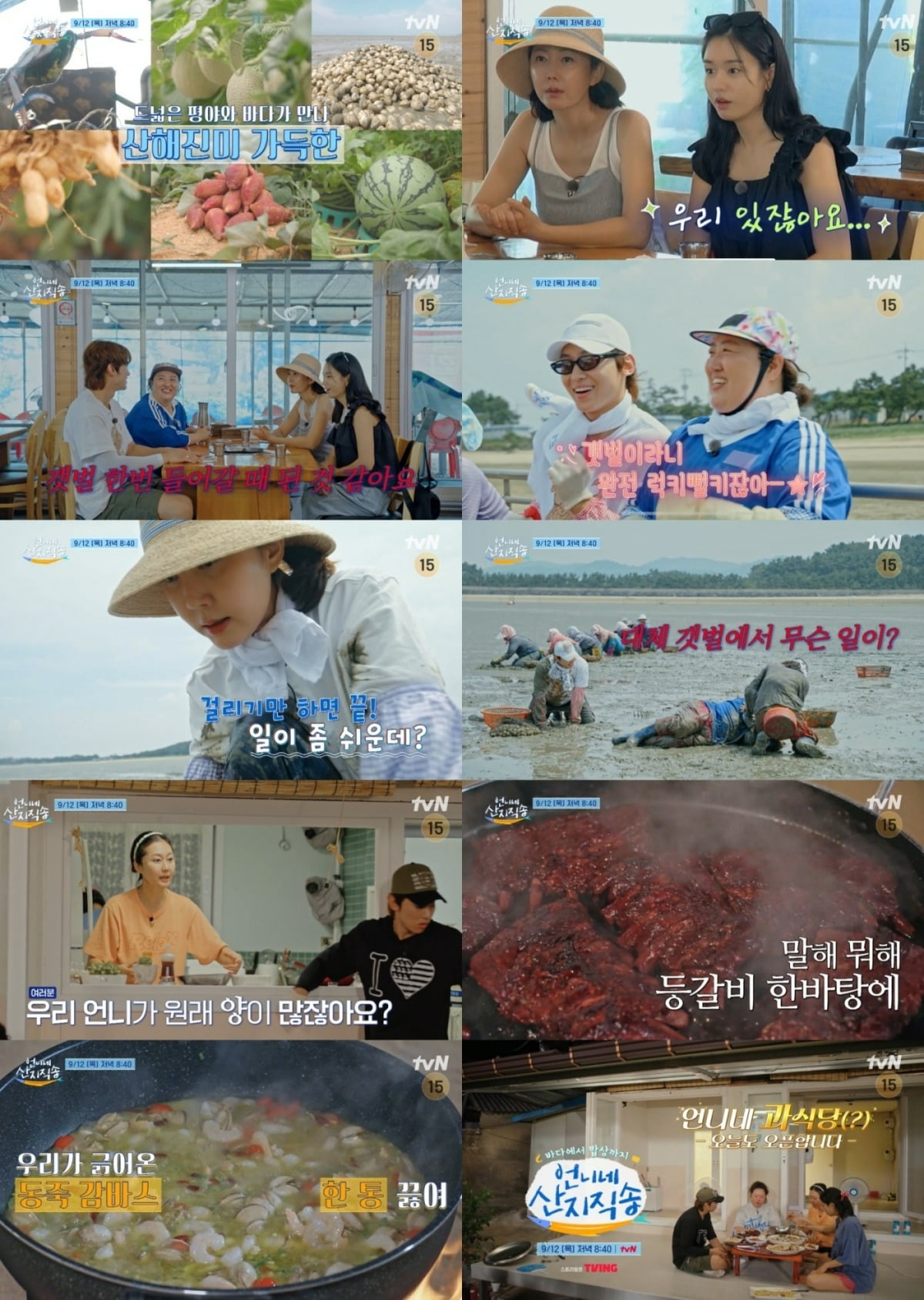 사진제공=tvN