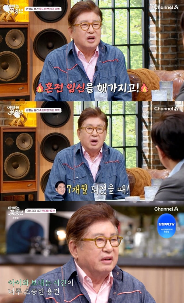 [종합] 하정우 '혼전 임신'이었다…김용건, 76세 득남 이유 "흔치 않아" ('꽃중년')