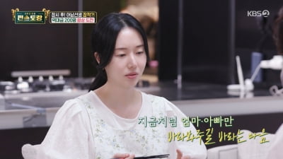 [종합]'임신 20주차' 이정현, 몸무게 46kg "음식 거의 먹지 못했다"('편스토랑')