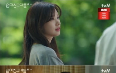 '위암' 정소민, 정해인 고백 거절 "좋아하는 게 아니라 각인된 것" ('엄마친구아들')