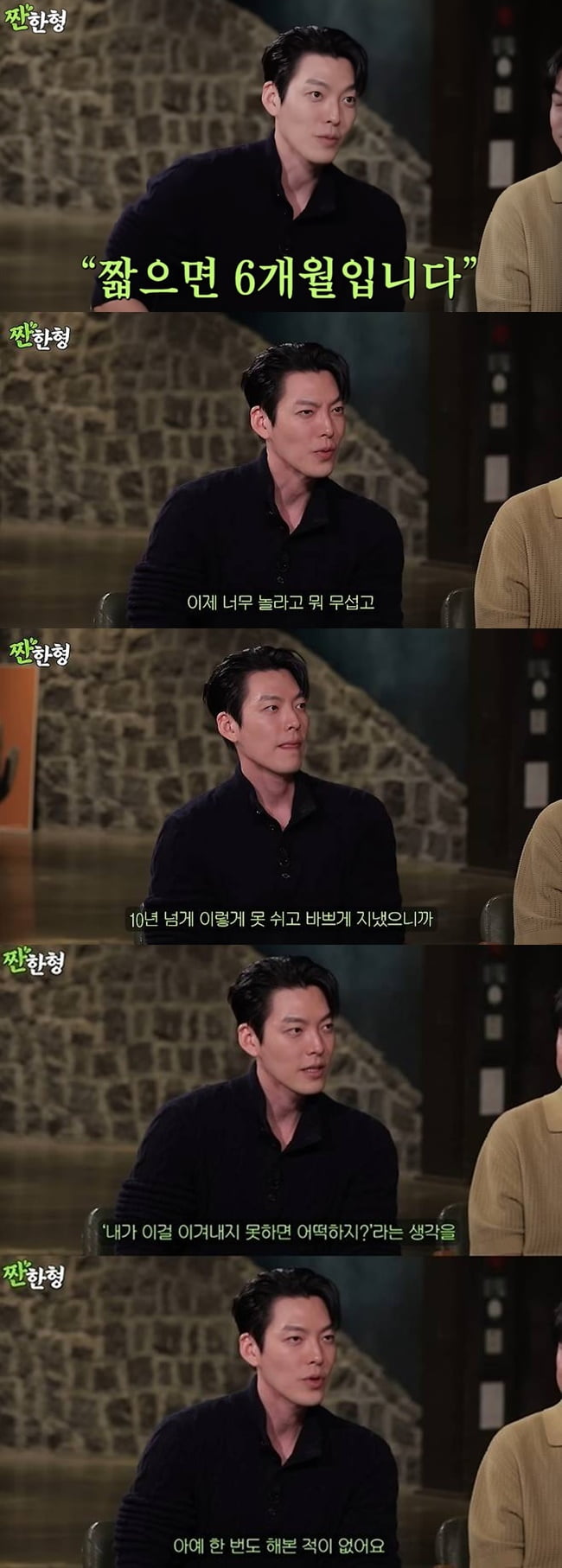 '비인두암' 김우빈, 알고보니 6개월 시한부였다…"♥신민아에게 응원·기도 받아" ('짠한형')[종합]