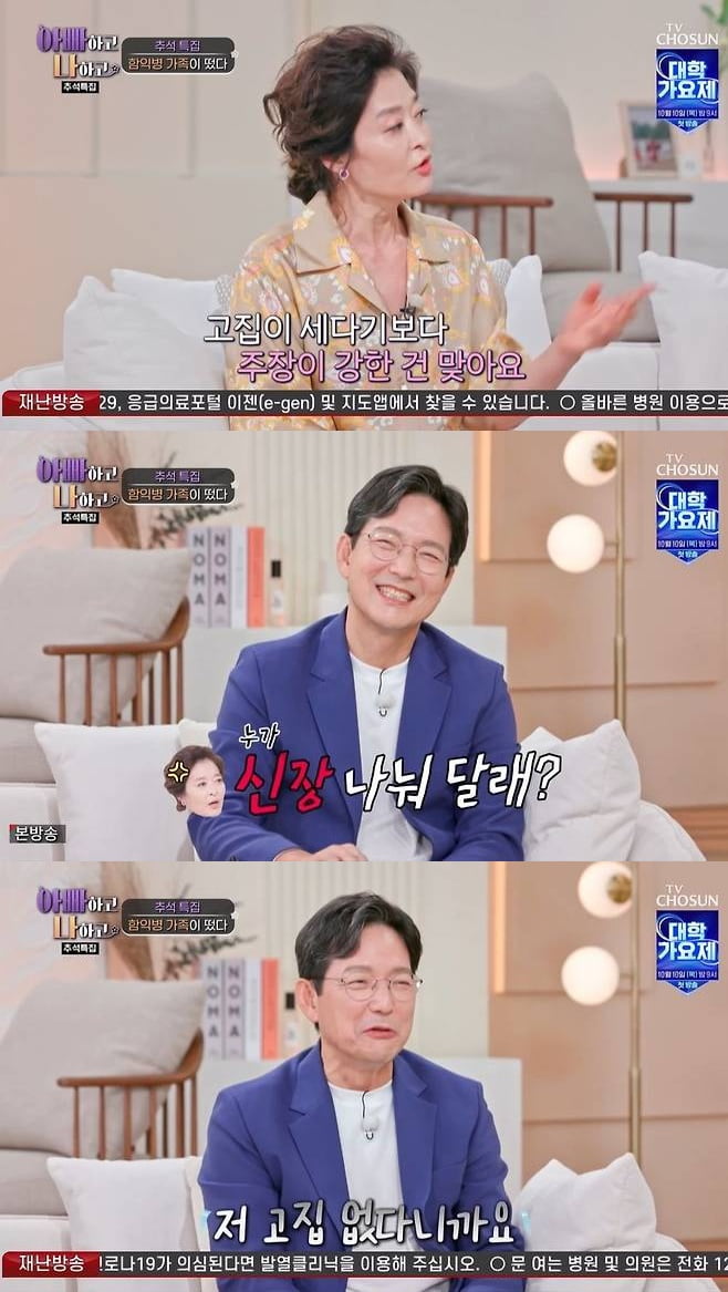 [종합] '93평 저택' 함익병, 1년에 집 한채씩 벌었다더니…"가난 물려주기 싫었다" ('아빠나')