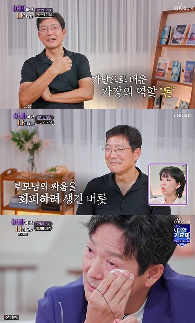 [종합] '93평 저택' 함익병, 1년에 집 한채씩 벌었다더니…"가난 물려주기 싫었다" ('아빠나')