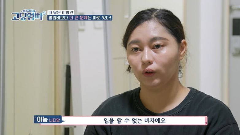 "유학 중 성폭행 당해 출산"…감금 당해 임신했는데 "종교 문제로 귀국도 못해" ('고딩엄빠5')[종합]