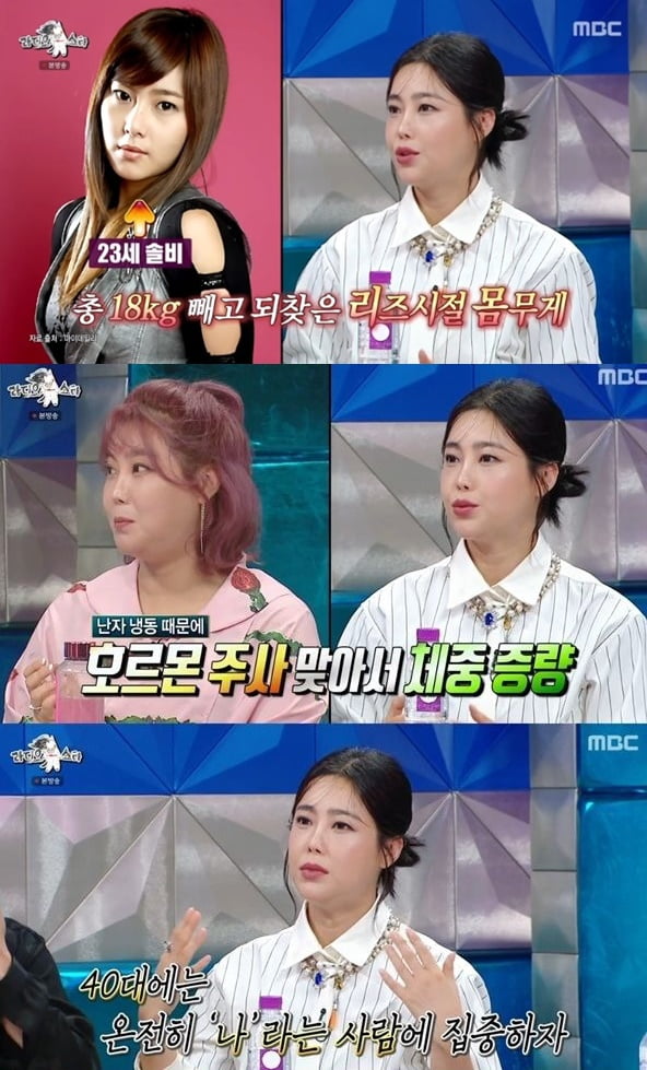 '18kg 감량' 솔비, 몸무게 3단 변화 보니…"데뷔 초 몸무게로 돌아가" ('라스')[TEN이슈]