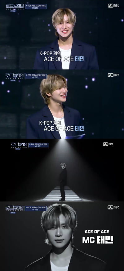 태민, 첫 단독 MC 신고식 어땠나 "나도 오늘부터 운동하겠다"