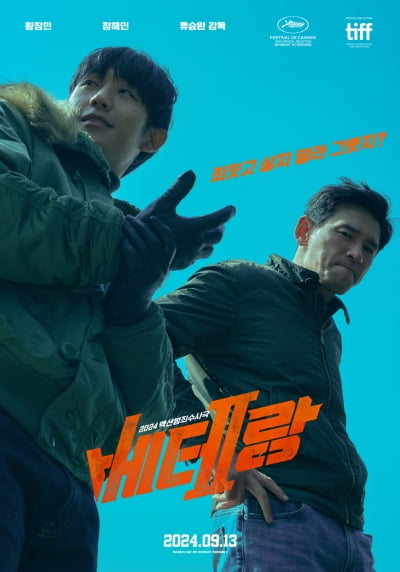 'Veteran 2' Surpasses 5.6 Million Viewers, Dominates Box Office for 10 Consecutive Days